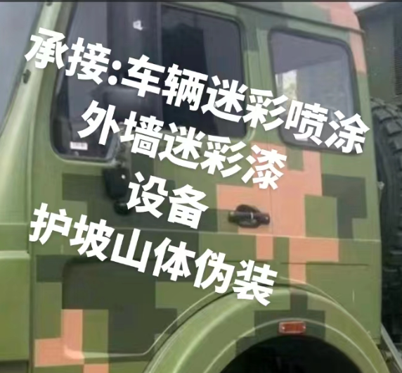 铜梁外墙和地面的迷彩漆施工