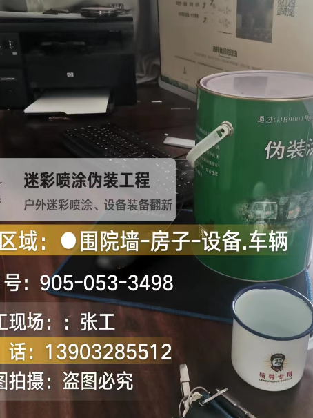 铜梁地面数码迷彩喷涂是一种融合