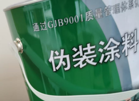 铜梁外墙迷彩漆材料价约 45-60 元 /k